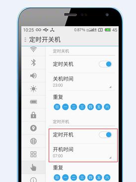 手机定时开关机的设置方法（简单教程让你定时开关机）  第1张