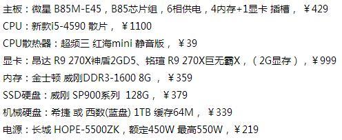 打造最佳台式电脑配置清单，提升你的计算体验（通过合理配置）  第1张