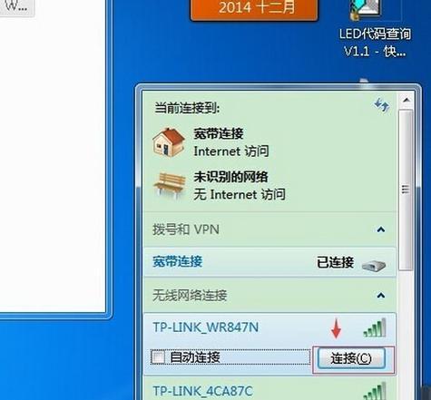 电脑连接网络wifi教程（从零开始）  第3张