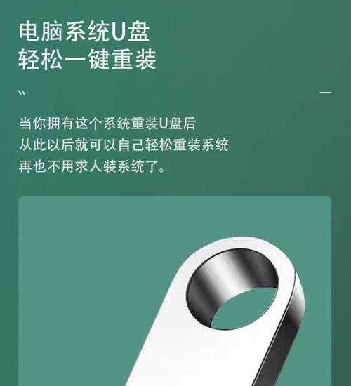 全面了解纯净版U盘制作过程（探索自制纯净版U盘的关键步骤与技巧）  第2张