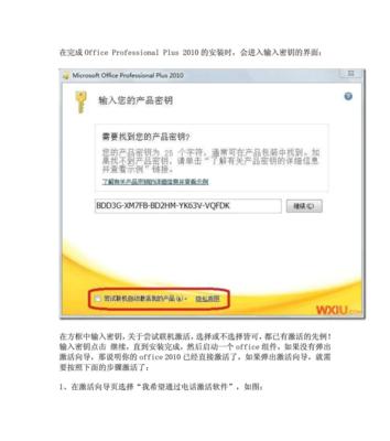 系统激活密钥一键激活方法的使用指南（简单快捷激活系统）  第1张