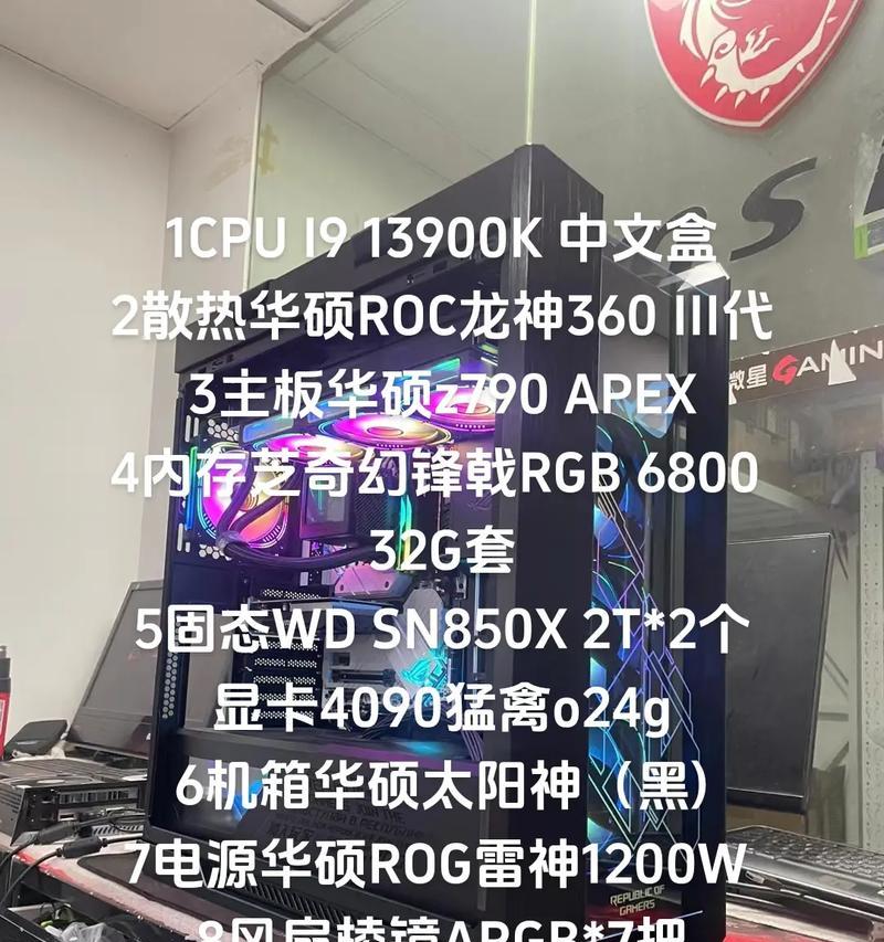 打造顶级组装电脑，享受极致性能体验（以组装电脑最佳配置为主题）  第1张