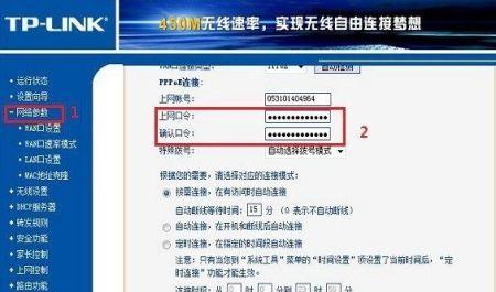 如何设置路由器密码保护网络安全（简单易懂的路由器密码设置教程）  第3张