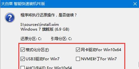 用U盘安装Win7系统教程（简单易懂的Win7系统安装指南）  第2张