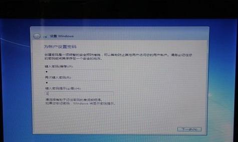 用U盘安装Win7系统教程（简单易懂的Win7系统安装指南）  第3张