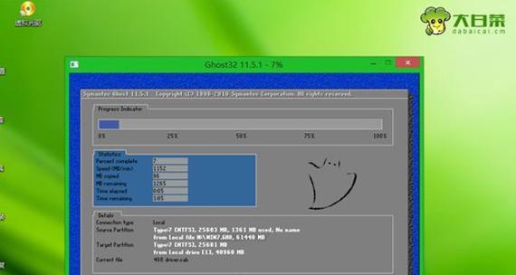 重装Win7系统步骤详解（从备份数据到安装驱动）  第3张