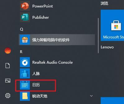 Win10电脑设置密码教程（保护您的电脑安全从设置密码开始）  第1张