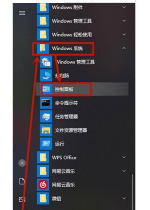 Win10电脑设置密码教程（保护您的电脑安全从设置密码开始）  第2张