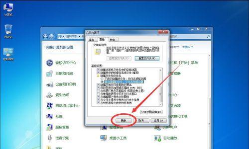 以Win7镜像文件安装系统的步骤详解（通过Win7镜像文件进行系统安装）  第3张