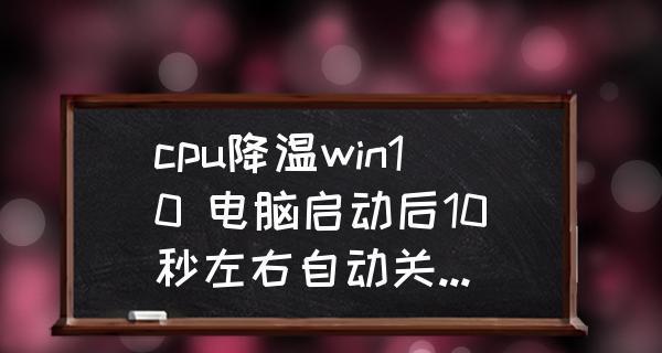 选择最好用的电脑自动关机软件（让你的电脑智能定时关机）  第2张