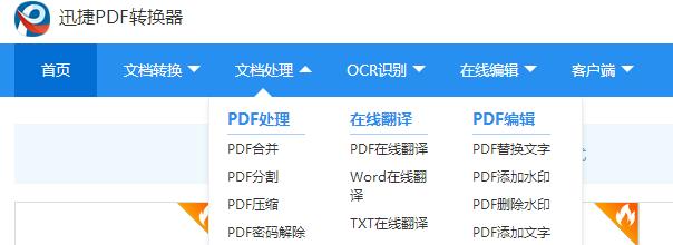 通过修改PDF文件内容，实现文章主题的创作（利用PDF编辑工具）  第1张