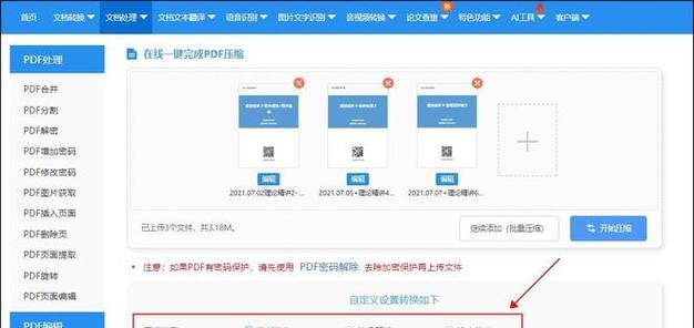 通过修改PDF文件内容，实现文章主题的创作（利用PDF编辑工具）  第3张