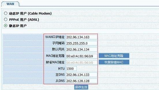 如何安装和设置路由器密码（简单步骤让您的网络更安全）  第2张