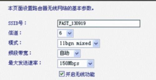 如何安装和设置路由器密码（简单步骤让您的网络更安全）  第1张