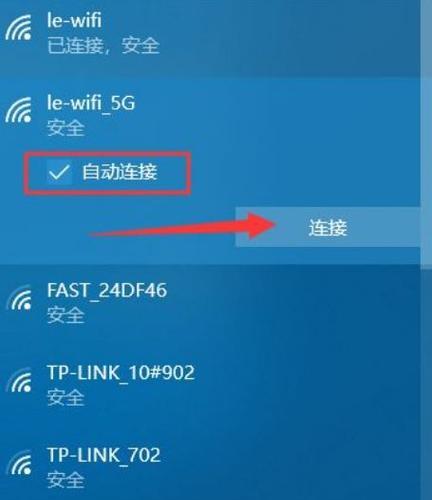 解决电脑有WiFi信号却不能上网的问题（探究WiFi信号连接问题及解决方案）  第1张