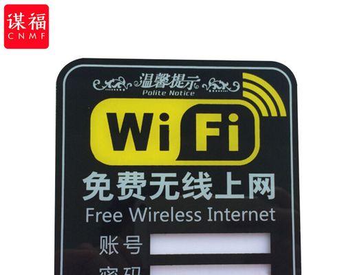 手机轻松修改WiFi密码教程（用手机快速改变家庭网络密码）  第1张