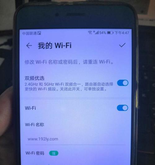 手机轻松修改WiFi密码教程（用手机快速改变家庭网络密码）  第3张