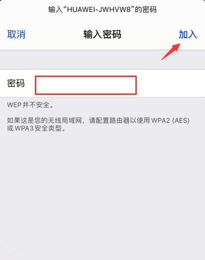 手机wifi密码忘记了怎么办（忘记手机wifi密码该如何找回）  第2张