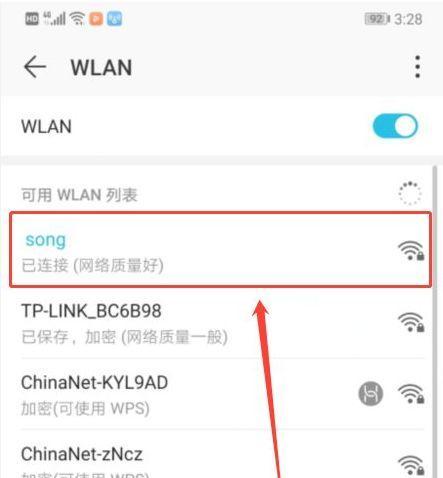 手机wifi密码忘记了怎么办（忘记手机wifi密码该如何找回）  第3张