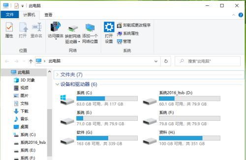 笔记本电脑截屏图片保存路径解析（探索笔记本电脑截屏图片存储位置的奥秘）  第1张