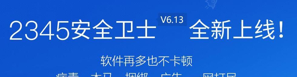 选择适合你的单机杀毒软件，保护你的计算机安全（了解不同单机杀毒软件的特点和优势）  第2张