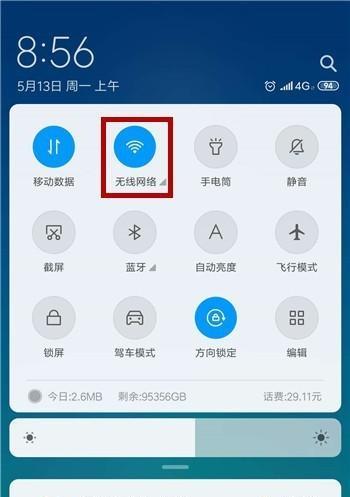 手机无法连接自家WiFi的原因及解决办法（排除手机连接家庭WiFi问题的）  第2张