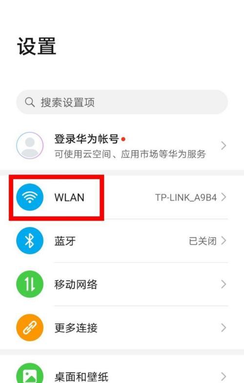 手机无法连接自家WiFi的原因及解决办法（排除手机连接家庭WiFi问题的）  第3张