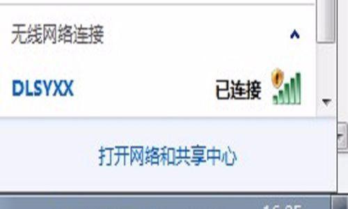 电脑无法上网的问题分析与解决方法（排查电脑连上WiFi但无法上网的原因及解决方案）  第3张