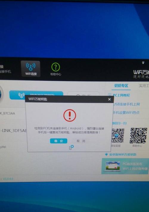 电脑无法上网的问题分析与解决方法（排查电脑连上WiFi但无法上网的原因及解决方案）  第1张