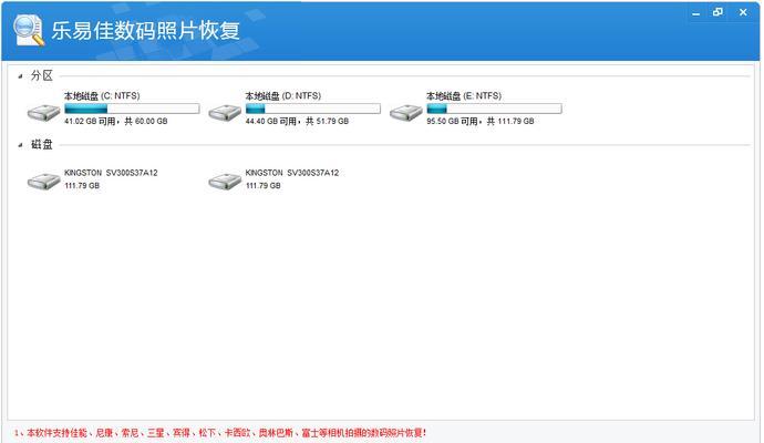 免费数据恢复软件推荐（十款免费数据恢复软件）  第3张