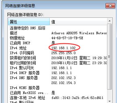 网络打印机IP地址的查看方法（如何获取网络打印机的IP地址）  第3张