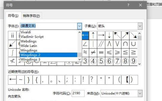 以Word打钩符号输入方法及应用（使用Word实现列表和勾选功能的快捷方式）  第3张