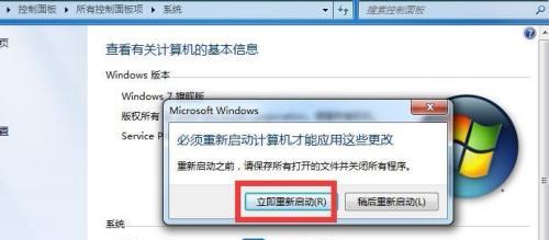 如何升级Win7系统（简单步骤教你升级Win7系统）  第2张