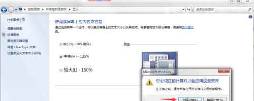 如何升级Win7系统（简单步骤教你升级Win7系统）  第1张