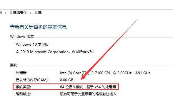 如何升级Win7系统（简单步骤教你升级Win7系统）  第3张