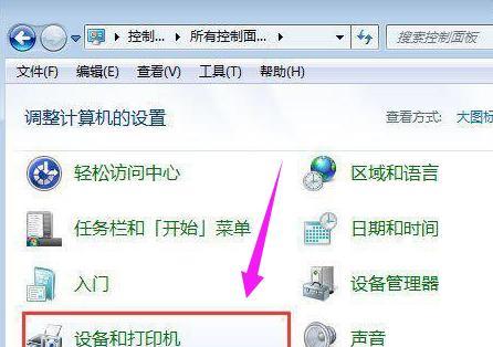 Win7打印机共享设置指南（简单步骤教你如何在Win7系统下进行打印机共享）  第1张