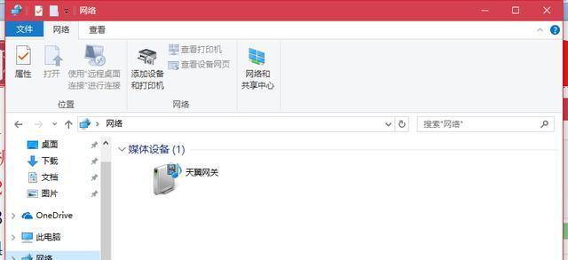 Win7打印机共享设置指南（简单步骤教你如何在Win7系统下进行打印机共享）  第3张