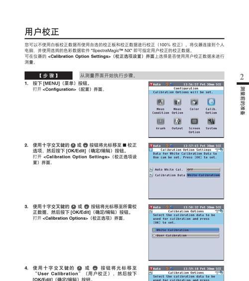 柯美246复印机代码的应用与优势（提高工作效率）  第3张