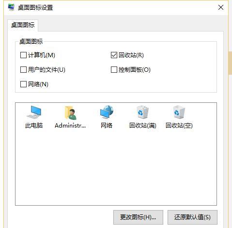 Win10电脑无响应解决方法（遇到Win10电脑无响应问题）  第2张