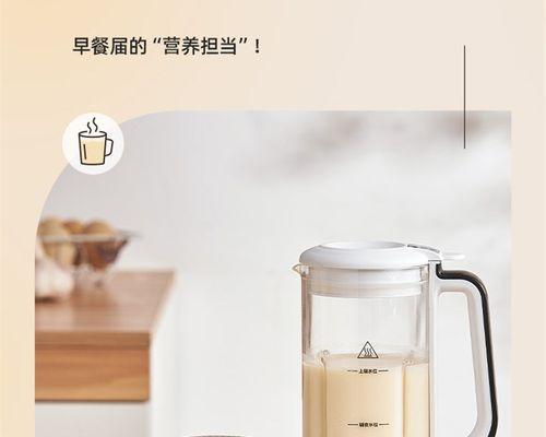 破壁机制作豆浆太稀怎么办（豆浆太稀解决办法）  第1张