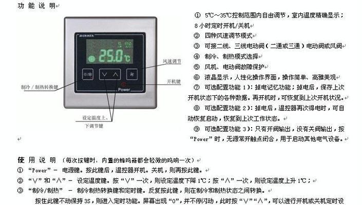 中央空调04故障代码解析（探究中央空调04故障代码及其解决方法）  第3张