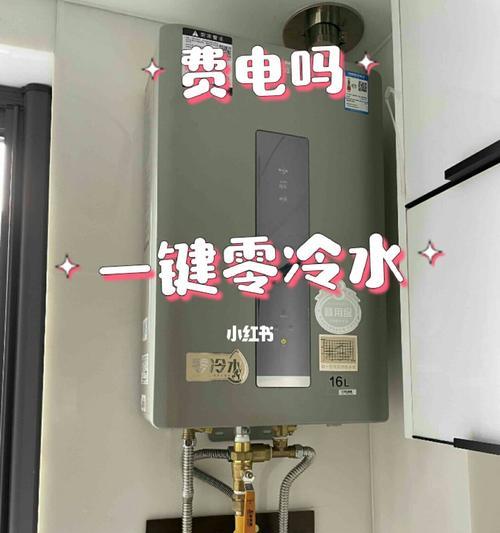 热水器冷水循环的方法——提高能源利用效率的关键（以热水器冷水循环方式降低能源浪费的有效途径）  第2张