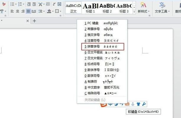 电脑无法输入拼音解决方法（解决电脑输入法无法输入拼音的常见问题及解决方案）  第3张