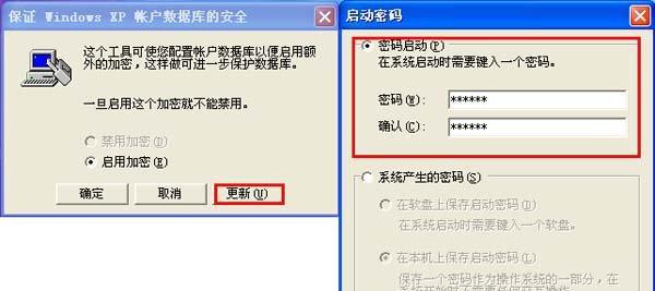 电脑设置密码的方法及注意事项（简单易行的密码修改步骤和密码安全建议）  第1张