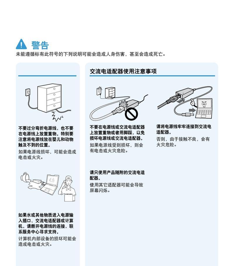 如何检验笔记本电脑配置（一步步了解笔记本电脑性能）  第3张