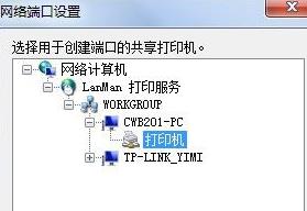 Win7打印机共享设置指南（一步步教你如何在Win7系统中设置打印机共享）  第2张