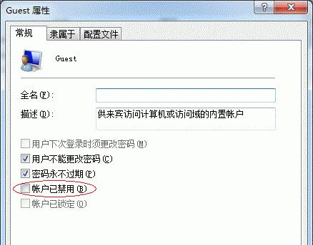 Win7打印机共享设置指南（一步步教你如何在Win7系统中设置打印机共享）  第3张