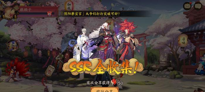 阴阳师式神图鉴怎么用？图鉴中隐藏的常见问题解答？  第2张