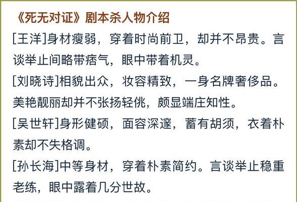 死无对证游戏攻略怎么找？哪里有最全的死无对证游戏攻略？  第3张