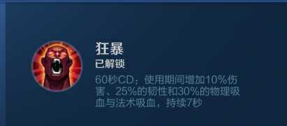 王者荣耀觉醒之战更新内容有哪些？闪现储存和狂暴增强如何影响游戏平衡？  第2张